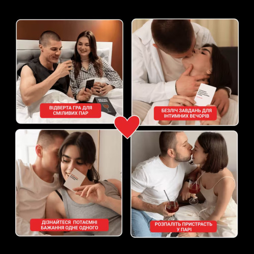 Настільна гра "(Не) пʼяні кохані"