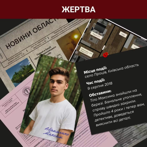 Настільна гра "НЕрозкриті справи #4"