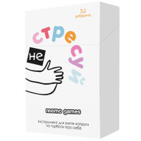 Настільна гра "Не стресуй"