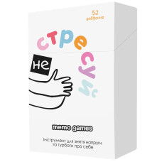 Настільна гра "Не стресуй"