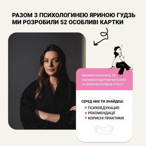 Настільна гра "Не стресуй"