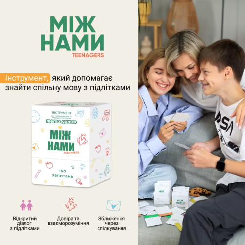 Настільна гра "Між Нами: Teenagers"