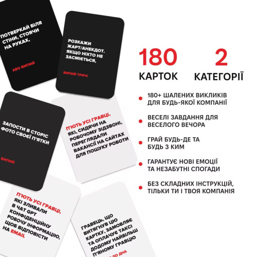 Настільна гра "(Не) пʼяні друзі"