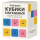 Настільна гра "Кубики Натхнення"