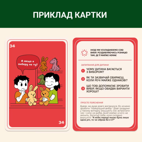 Настільна гра "72 упередження, які заважають мислити"