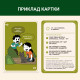 Настільна гра "72 упередження, які заважають мислити"