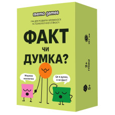 Настільна гра "ФАКТ чи ДУМКА?"