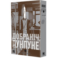 Добраніч, Пунпуне. Том 5. Ініо Асано. 9786178636340