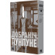 Добраніч, Пунпуне. Том 5. Ініо Асано. 9786178636340