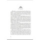 Меч без душі. Книга 3. Олександра Черепан. 978-966-10-9444-3