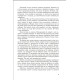 Меч без душі. Книга 3. Олександра Черепан. 978-966-10-9444-3