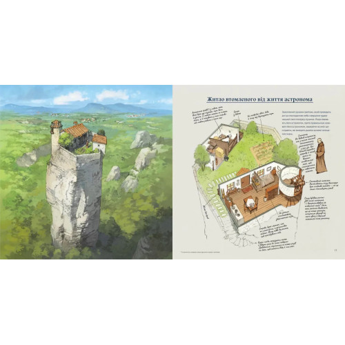 Артбук Будиночки з історіями. Сейджі Йошіда. 978-617-8168-24-7