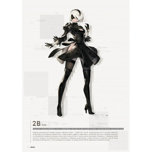 Лорбук NieR: Automata. Путівник світом. Square Enix. 9786178168360