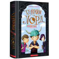 Темний Лорд. Юнацькі роки. Джеймі Томсон. 978-617-585-191-3