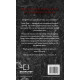 Ненаситний. Книга 1. На межі темряви. Лі Ріверс. 978-617-548-579-8