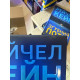Згубний потік (Limited edition) (ДЕФЕКТ ОБКЛАДИНКИ). Рейчел Кейн. 9786175294451