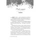 Підступний чоловік. Книга 6. Катаріна Маура. 978-617-8903-08-4