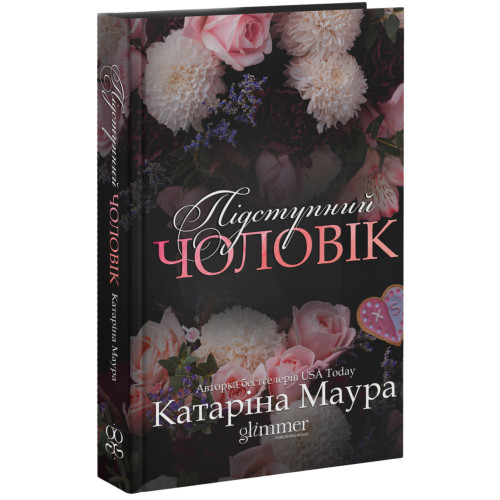 Підступний чоловік. Книга 6. Катаріна Маура. 978-617-8903-08-4