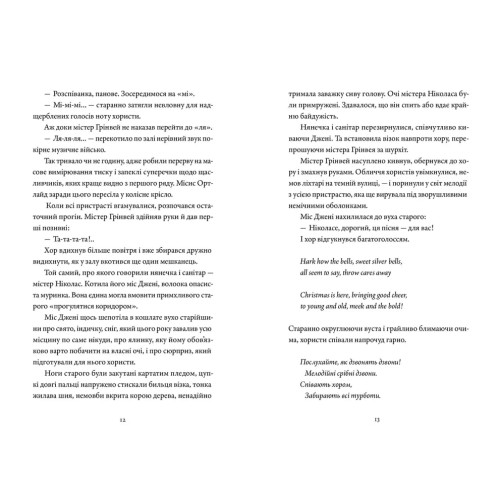 Прилетіла ластівочка. Ірен Роздобудько. 978-966-4486-48-1