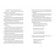 Прилетіла ластівочка. Ірен Роздобудько. 978-966-4486-48-1