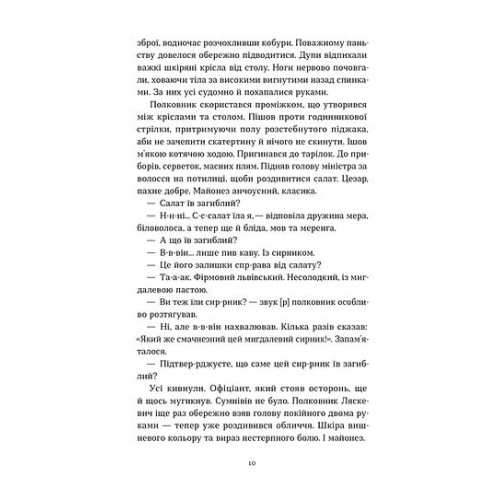 Орден Лева та Ключа. Всеволод Поліщук. 9786178782665