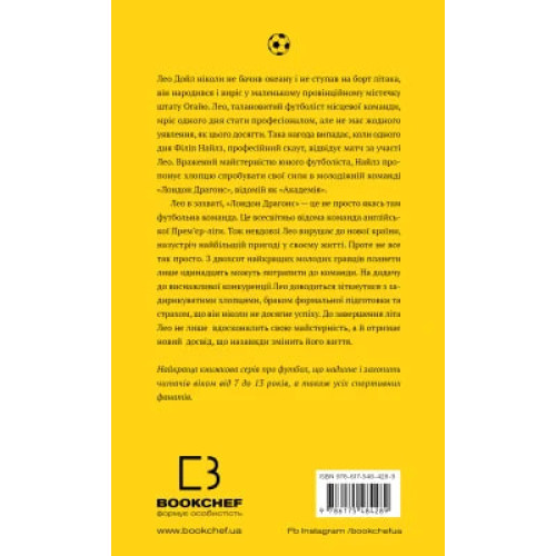 Академія. Книга 1. Т.З. Лейтон. 978-617-548-428-9