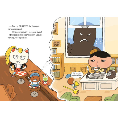 Детектив Дупка. Велетень, що зникає в пітьмі. Книга 2. Troll. 9786178307868