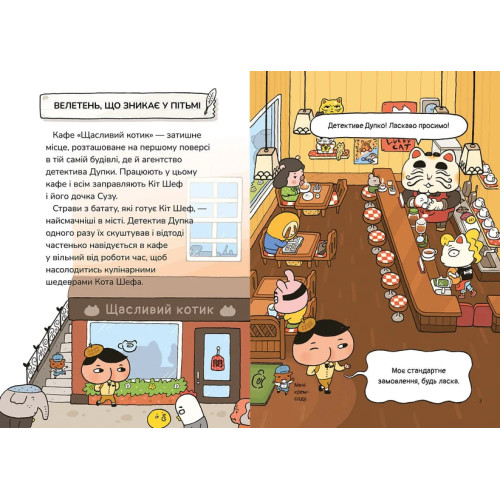 Детектив Дупка. Велетень, що зникає в пітьмі. Книга 2. Troll. 9786178307868