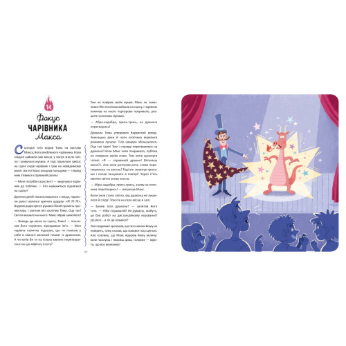 30 історій про драконів. Полін Кадріє. 9786178307783