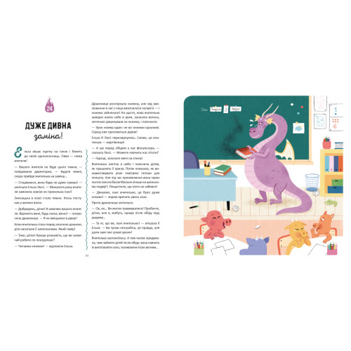 30 історій про драконів. Полін Кадріє. 9786178307783