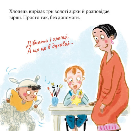 Піксі-книжка. Великий виступ Лео. Юліане Гілль. 9786178307462