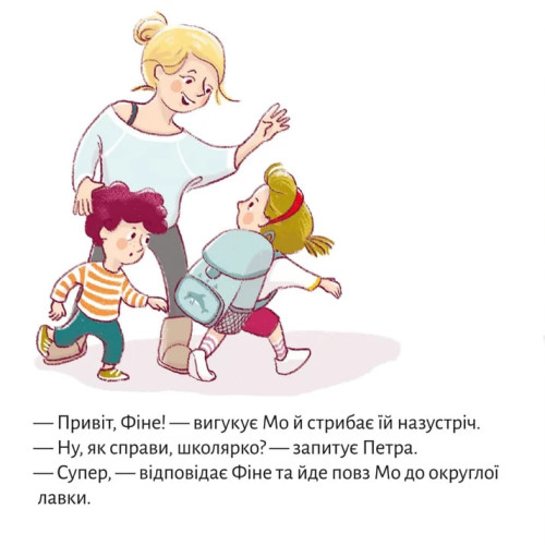 Піксі-книжка. Летючий портфелик. Анке Еверс. 9786178307042