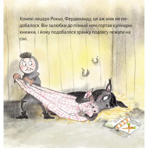Піксі-книжка. Лицар Рокко і його кінь. Анке Геннінґс-Гуеп. 9786177781683