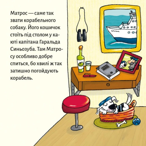 Піксі-книжка. Матрос на поромі. Штефані Фібріґ. 9786178307561