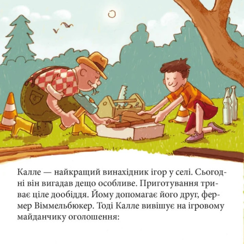 Піксі-книжка. Швидкий Антон. Рюдіґер Паульсен. 9786178307400