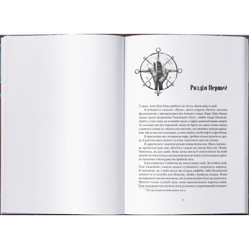 Лицар літньої ночі. Книга 4. Джим Бутчер. 9786178446345