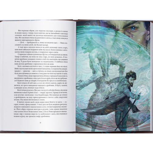 Лицар літньої ночі. Книга 4. Джим Бутчер. 9786178446345
