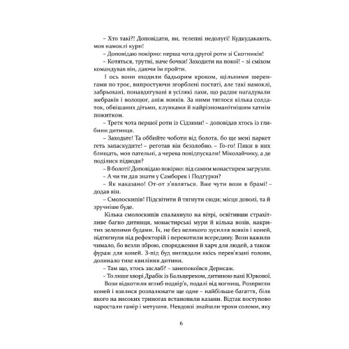 Інсурекція. Владислав Реймонт. 978-617-8634-59-9