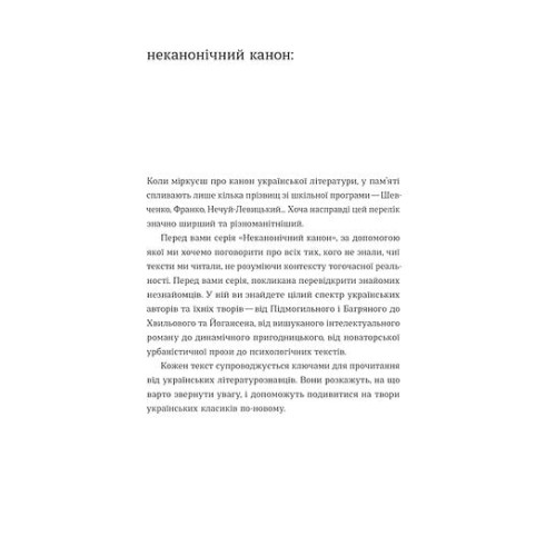 Сині етюди. Микола Хвильовий. 9786178782689