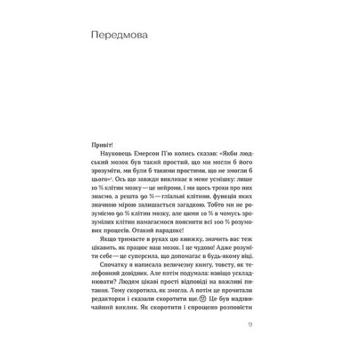 Мої нерви це витримають. Олександра Щебет. 9786178782528