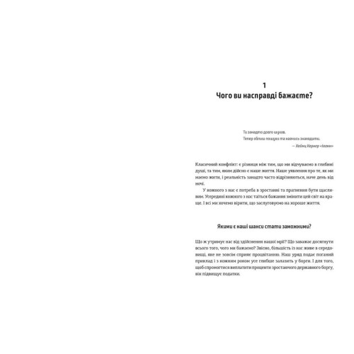 Шлях до фінансової свободи. Бодо Шефер. 978-617-679-654-1