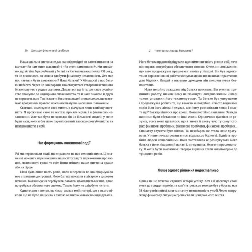 Шлях до фінансової свободи. Бодо Шефер. 978-617-679-654-1