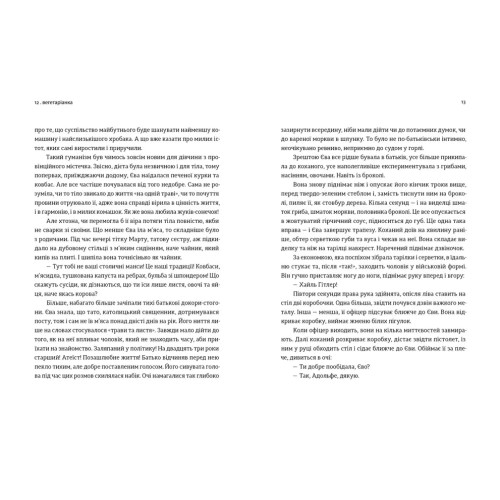 Коньяку для Містера Черчилля. Всеволод Поліщук. 978-966-4486-45-0