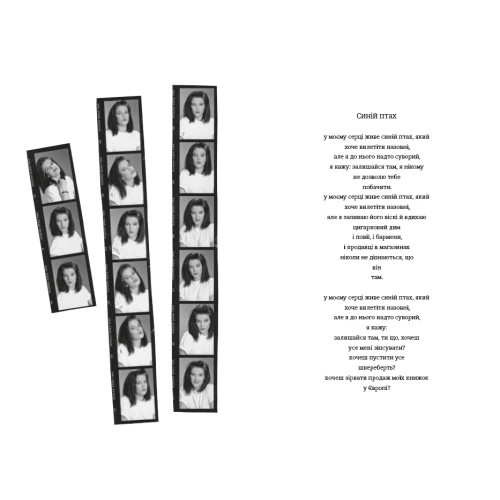 Звідси до Великого Невідомого. Ліза Марі Преслі. 978-617-8780-15-9