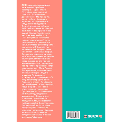 50 найкращих книжок із саморозвитку в інфографіці. 978-617-7966-57-8