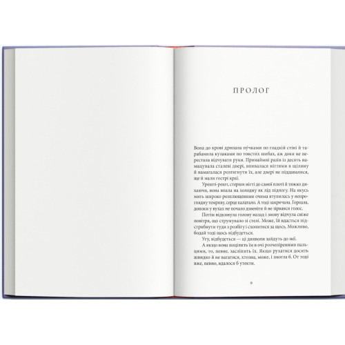 Жінка в пастці. Книга 1. Відділ Q. Юссі Адлер-Олсен. 9786178446093