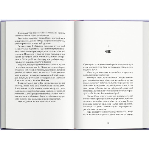 Жінка в пастці. Книга 1. Відділ Q. Юссі Адлер-Олсен. 9786178446093