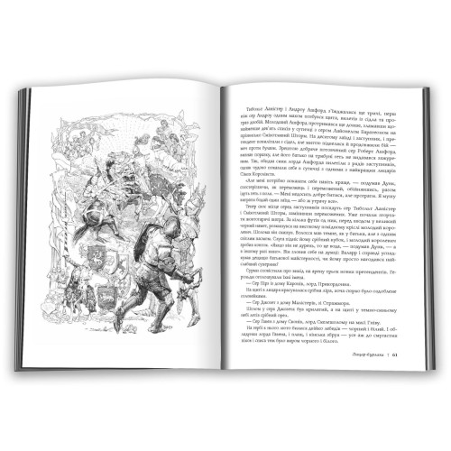 Лицар Сімох Королівств (ілл. Гарі Джіанні). Джордж Р.Р. Мартін. 978-617-8750-12-1
