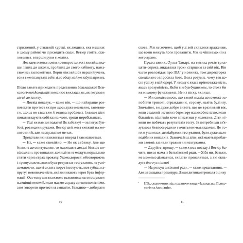 Позначені. Фріда Ісберґ. 978-966-448-756-3