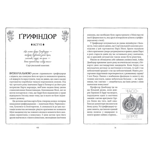Гаррі Поттер і в’язень Азкабану. Ґрифіндорське видання. Джоан Ролінг. 978-617-585-410-5